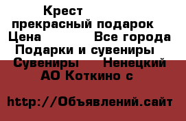 Крест Steel Rage-прекрасный подарок! › Цена ­ 1 990 - Все города Подарки и сувениры » Сувениры   . Ненецкий АО,Коткино с.